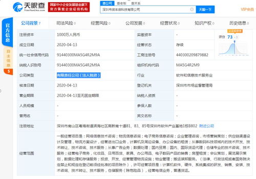順豐再投2000萬(wàn)布局科技賽道，新設(shè)兩家科技公司聚焦商務(wù)信息咨詢(xún)